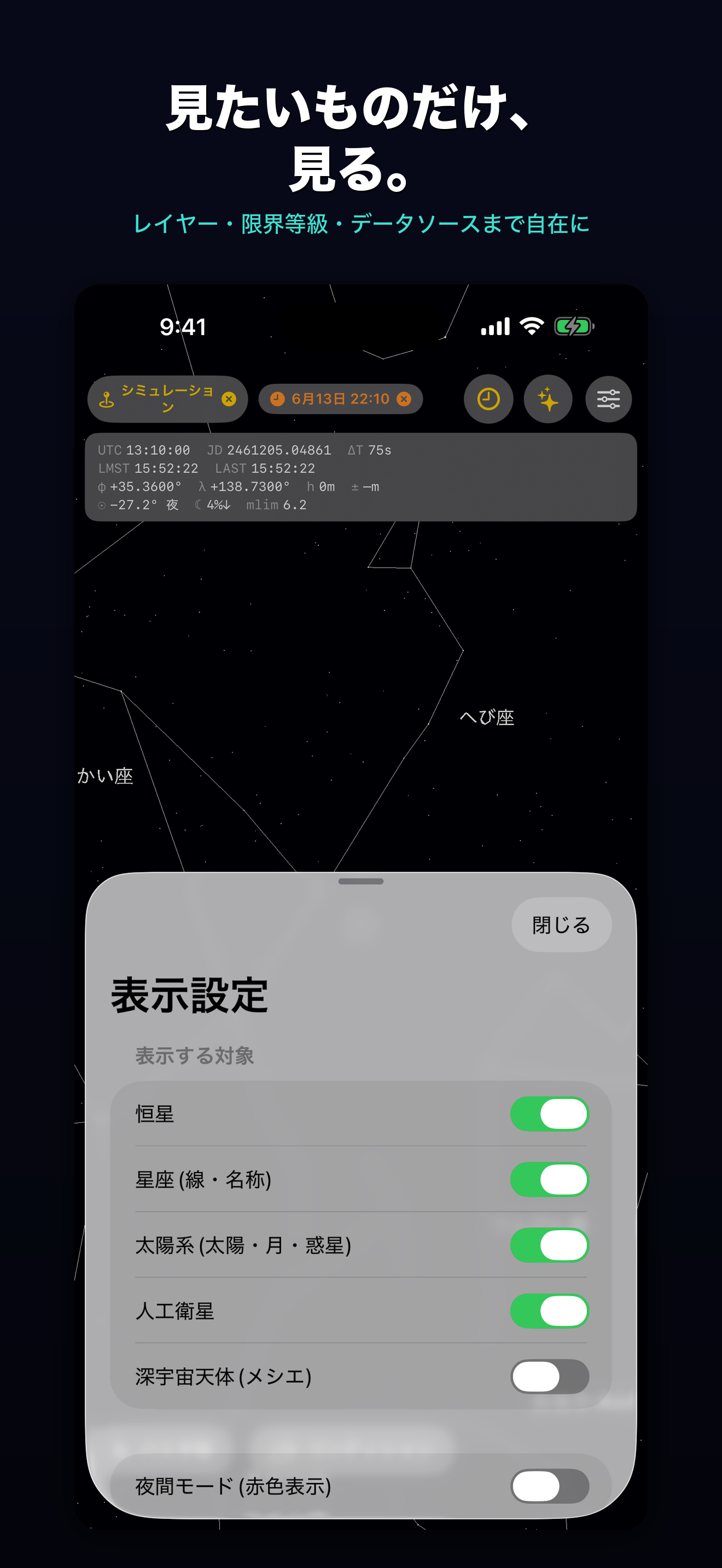 表示設定